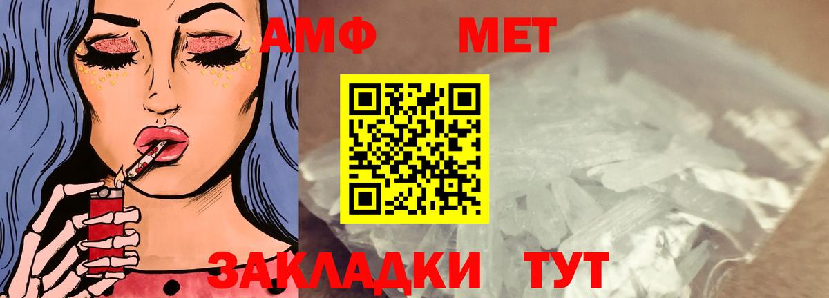 Верхний Уфалей  Амфетамин Premium  Амфетамин  Вход с VPN  Amphetamine 