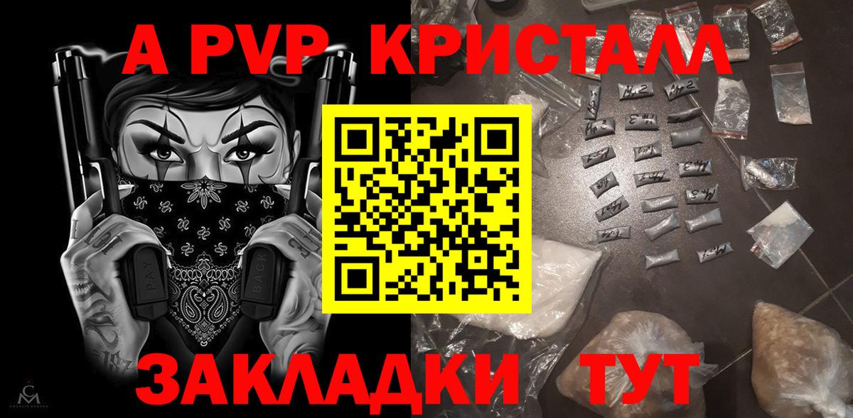 Alpha-PVP крисы CK  Вход с VPN  A PVP  Верхний Уфалей 