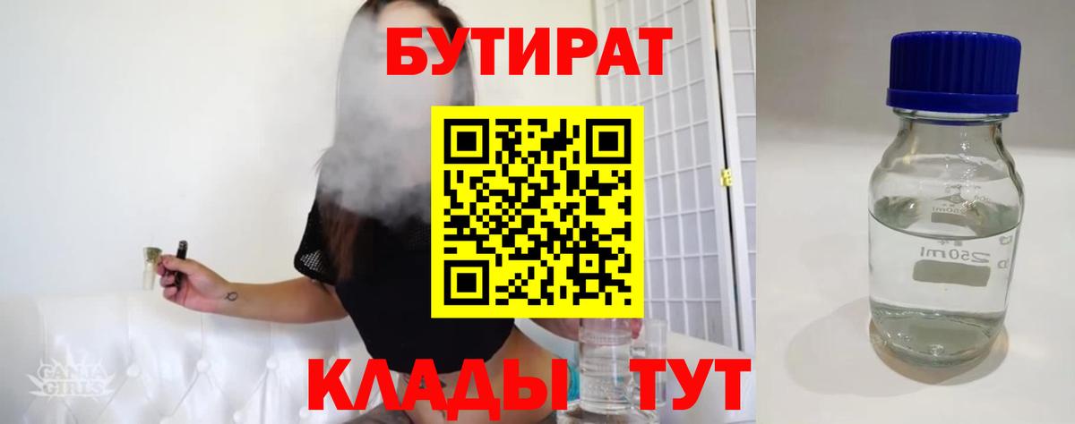 Бутират жидкий экстази Верхний Уфалей