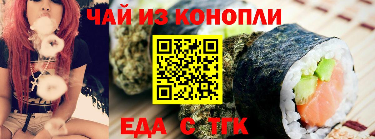 Печенье с ТГК конопля  Вход с VPN  Верхний Уфалей 