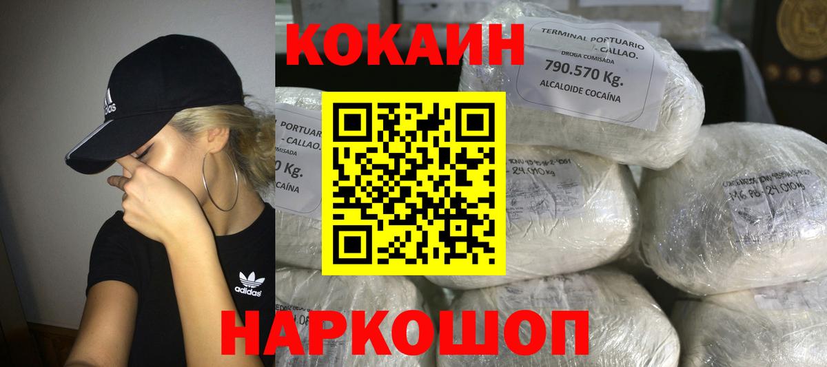 COCAIN FishScale  КОКАИН 99%  Верхний Уфалей  Вход с VPN 