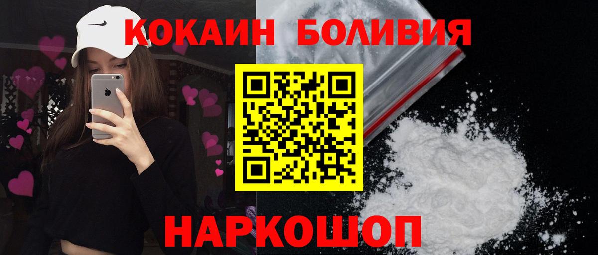 COCAIN Колумбийский Верхний Уфалей