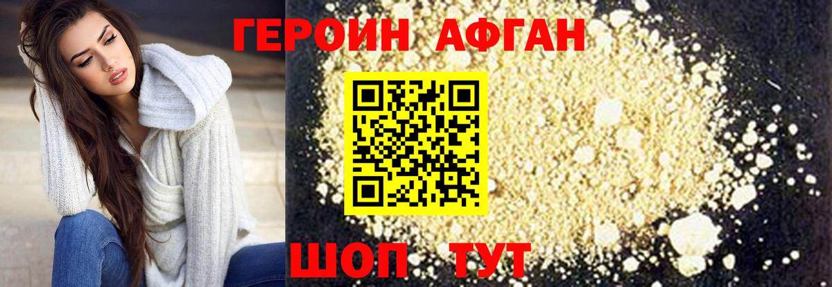 ГЕРОИН белый  Вход с VPN  Верхний Уфалей 