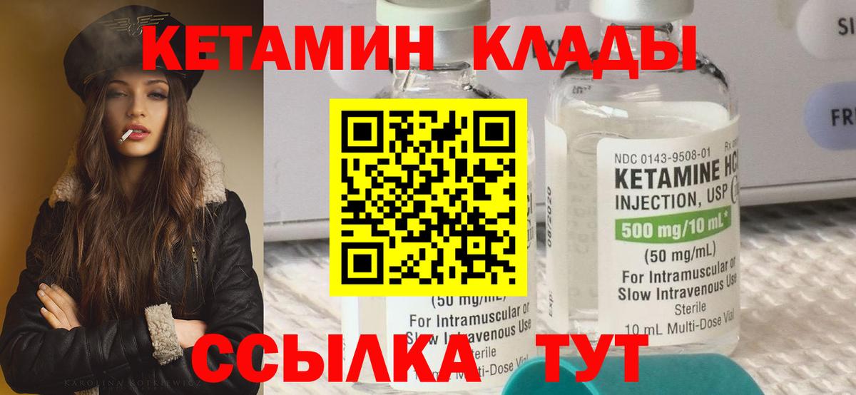 КЕТАМИН ketamine Верхний Уфалей
