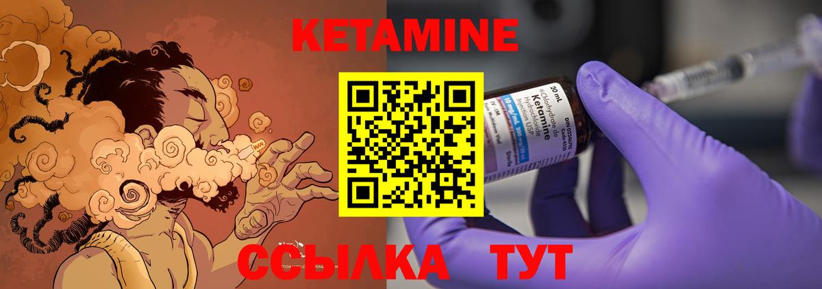 Кетамин VHQ  Вход с VPN  Верхний Уфалей 