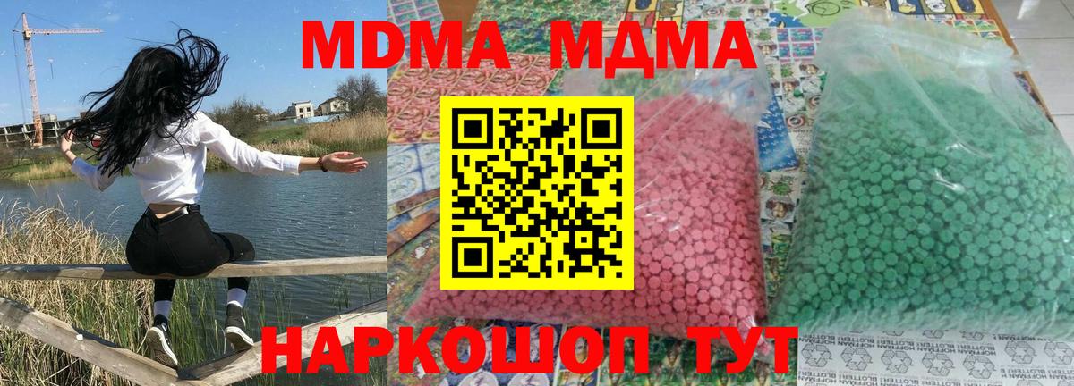 МДМА VHQ  Вход с VPN  MDMA  Верхний Уфалей  MDMA Molly 