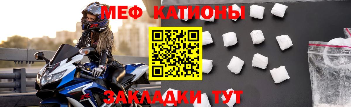 Меф кристаллы Верхний Уфалей