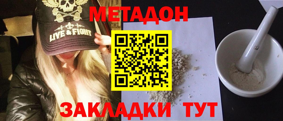 Метадон белоснежный  Вход с VPN  Верхний Уфалей 