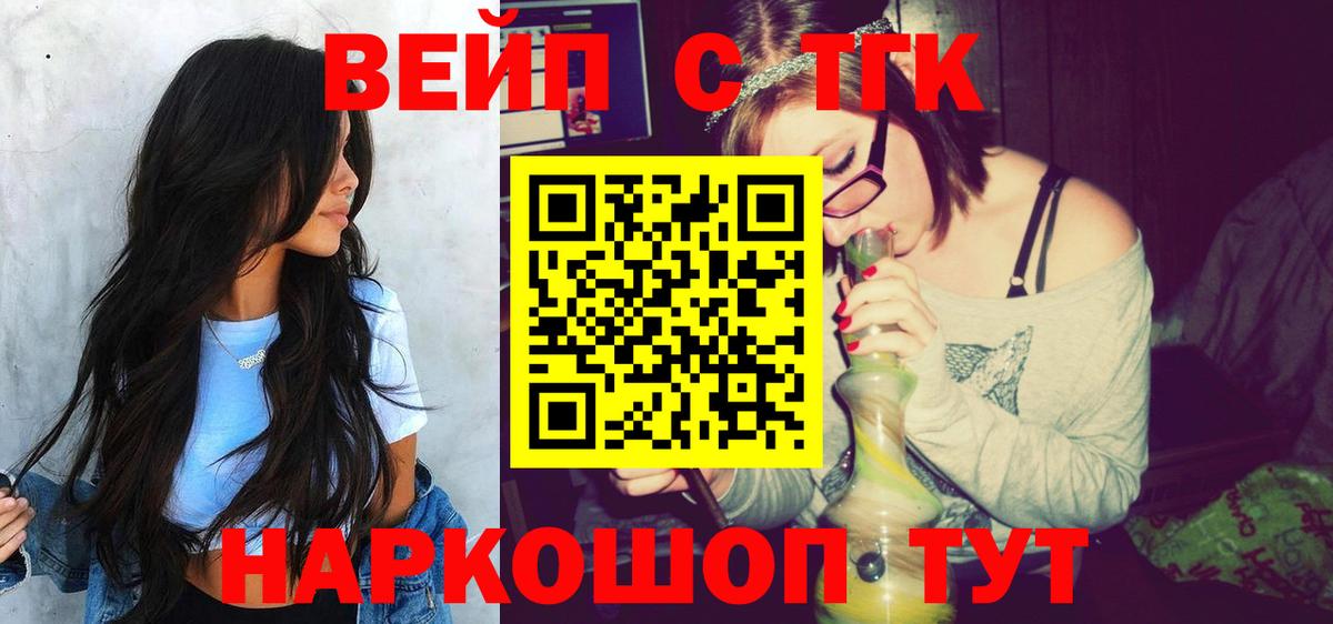 ТГК гашишное масло Верхний Уфалей