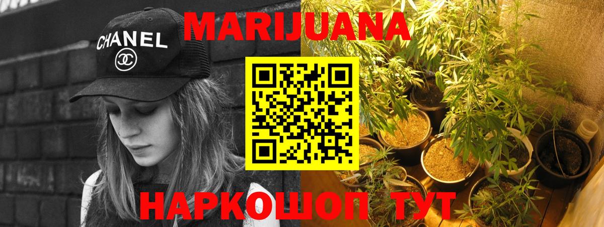 МАРИХУАНА марихуана  Вход с VPN  Канабис семена  Бошки Шишки Amnesia  Верхний Уфалей 